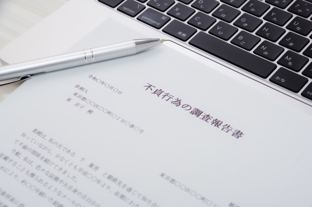 不貞調査
